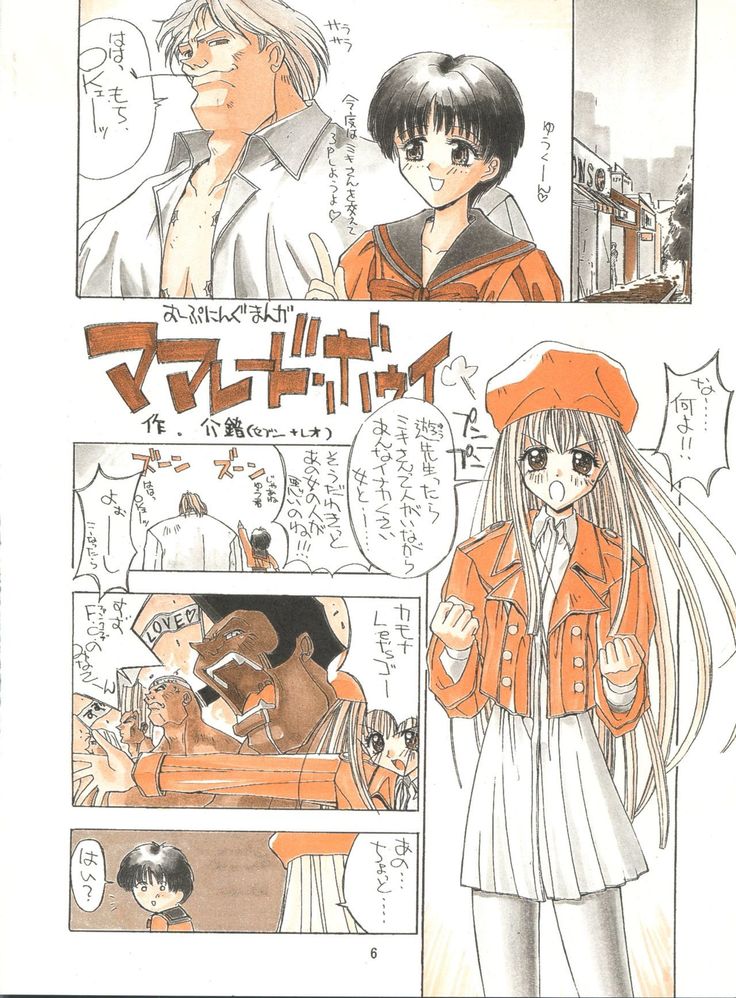 KAISHAKU 9