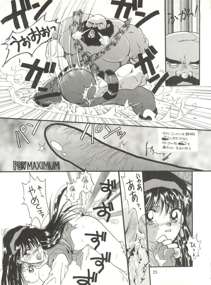 KAISHAKU 9