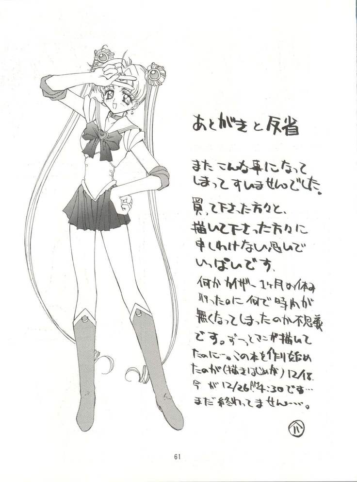 KAISHAKU 9