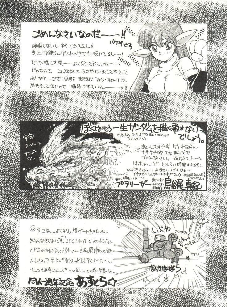 KAISHAKU 9