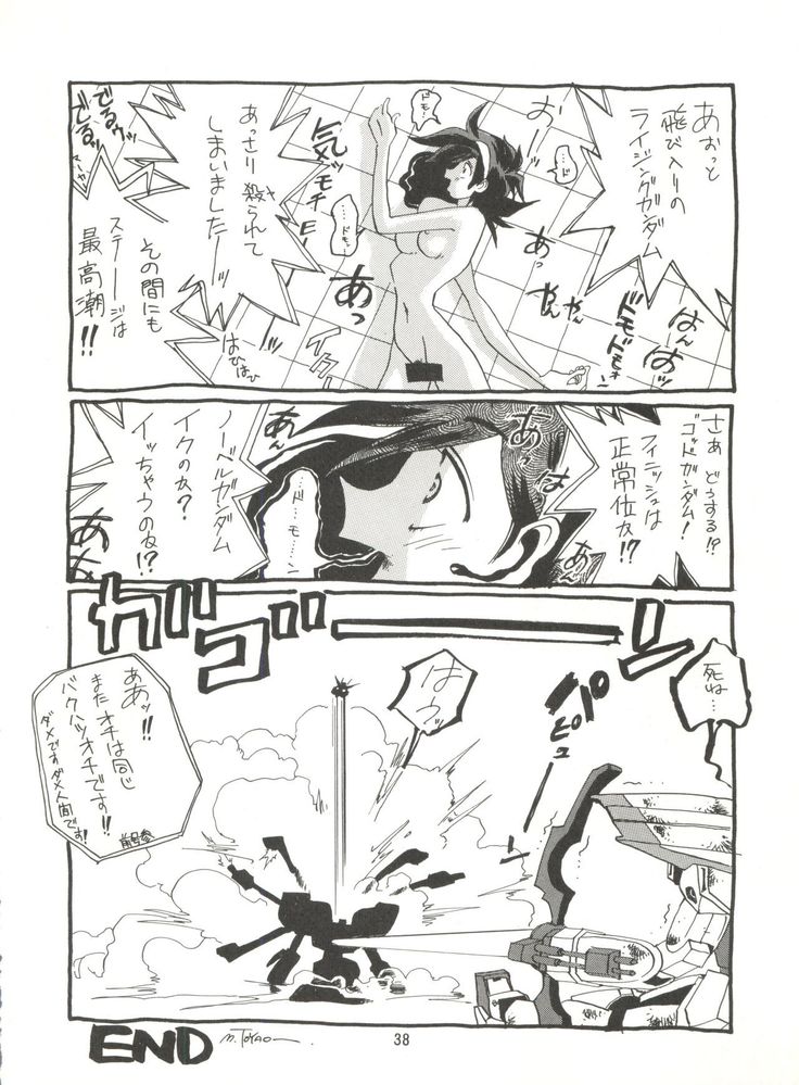 KAISHAKU 9