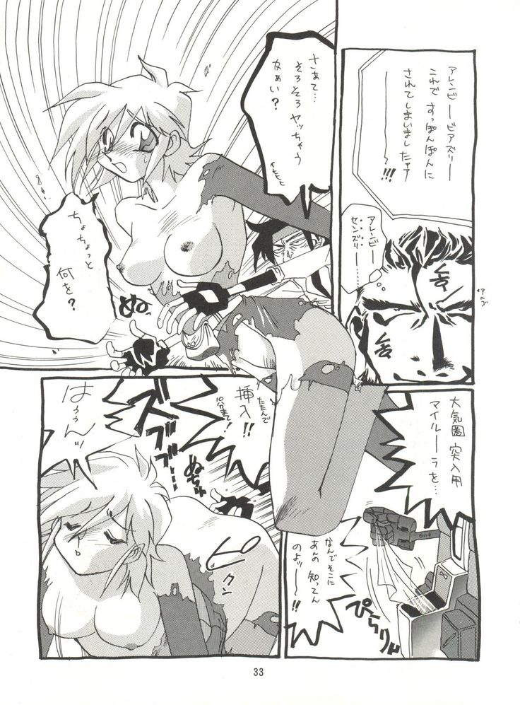 KAISHAKU 9