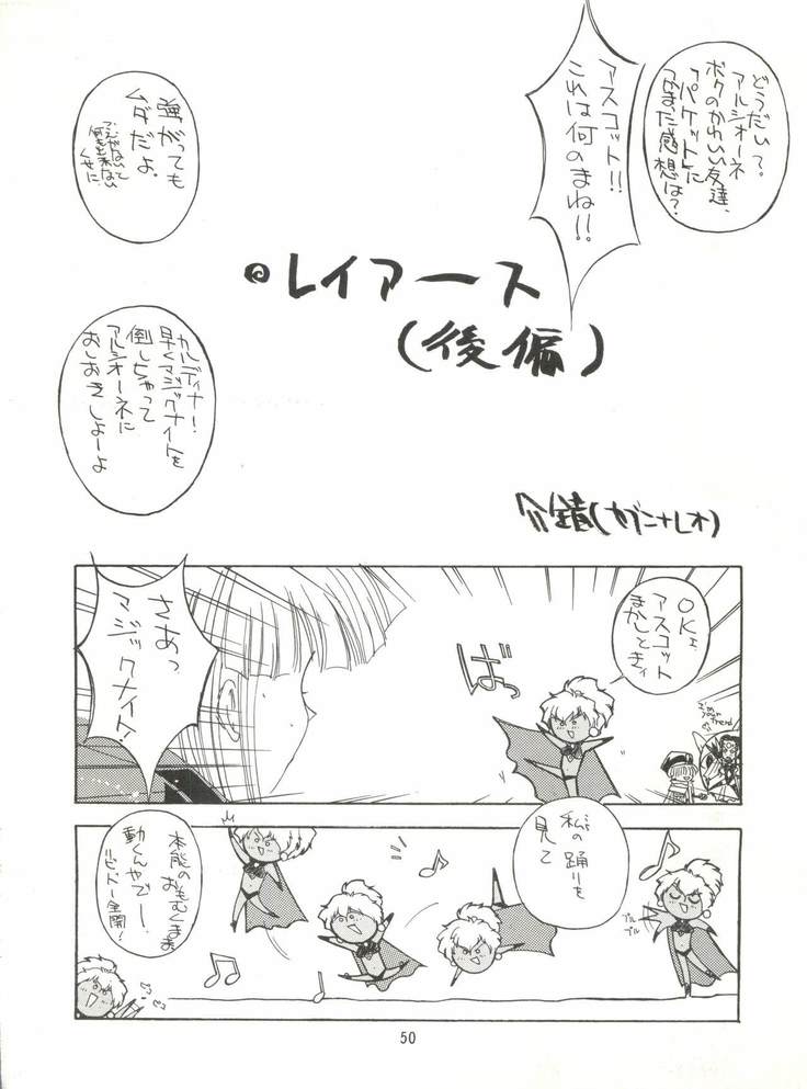 KAISHAKU 9