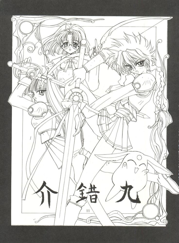 KAISHAKU 9
