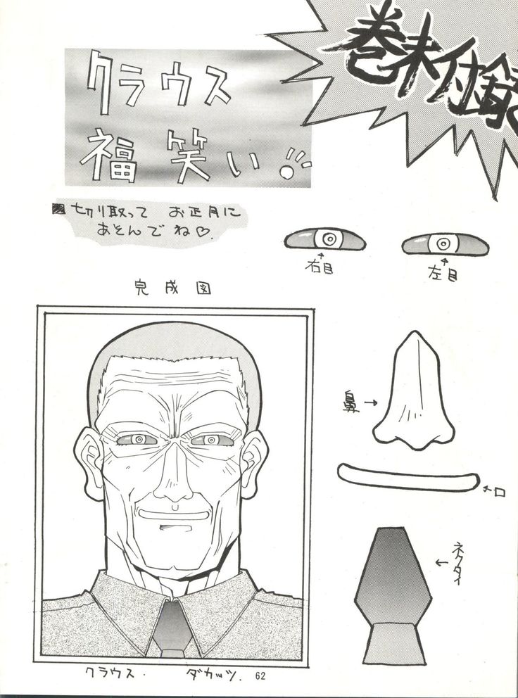 KAISHAKU 9