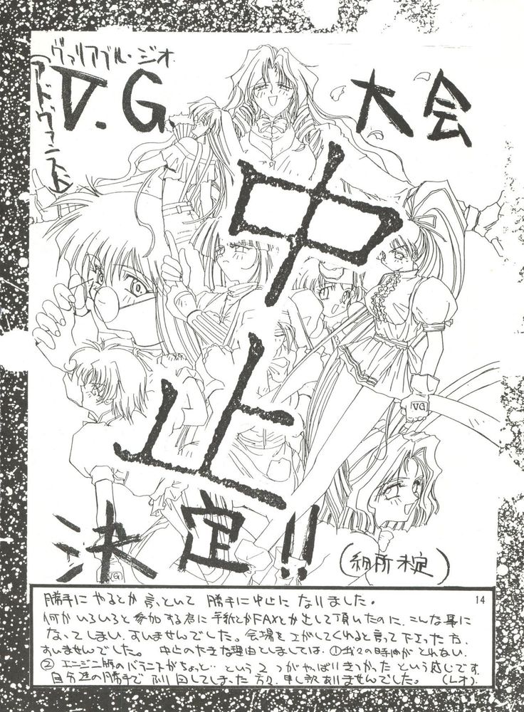 KAISHAKU 9