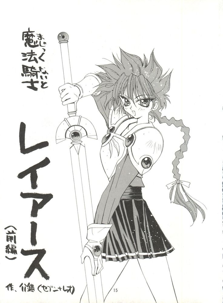 KAISHAKU 9