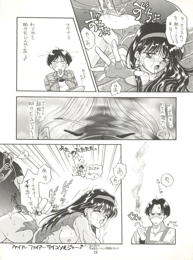 KAISHAKU 9