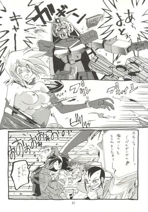 KAISHAKU 9 Page #30