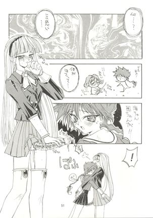KAISHAKU 9 Page #50