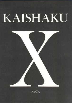 KAISHAKU 9 Page #64