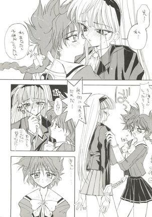 KAISHAKU 9 Page #51