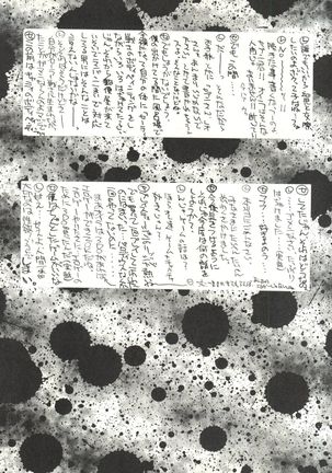 KAISHAKU 9 Page #42