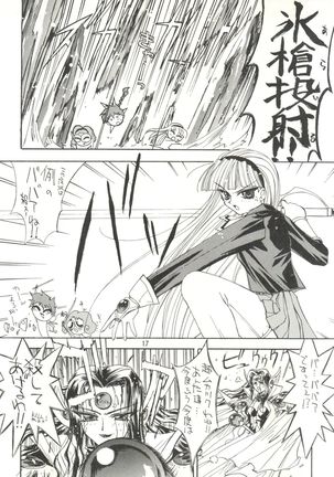 KAISHAKU 9 Page #16
