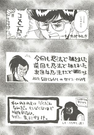 KAISHAKU 9 Page #57