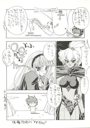 KAISHAKU 9 Page #21