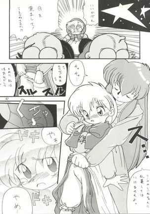 KAISHAKU 9 Page #46