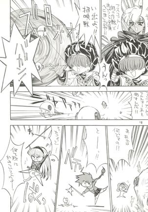 KAISHAKU 9 Page #17