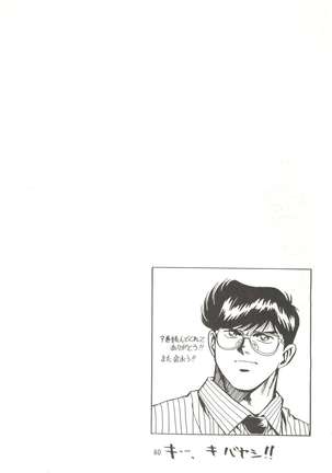 KAISHAKU 9 Page #59