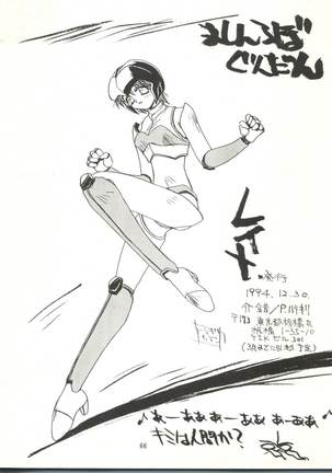 KAISHAKU 9 Page #65
