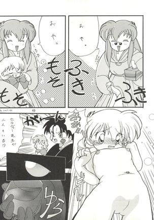 KAISHAKU 9 Page #48