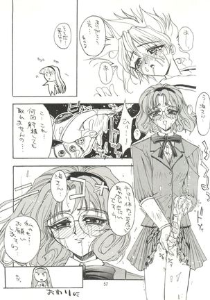 KAISHAKU 9 Page #56