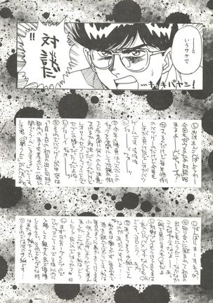 KAISHAKU 9 Page #39