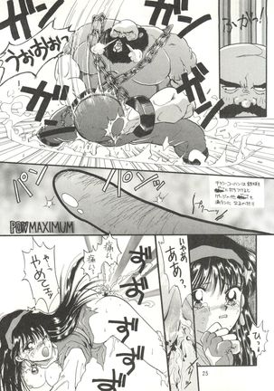 KAISHAKU 9 Page #24