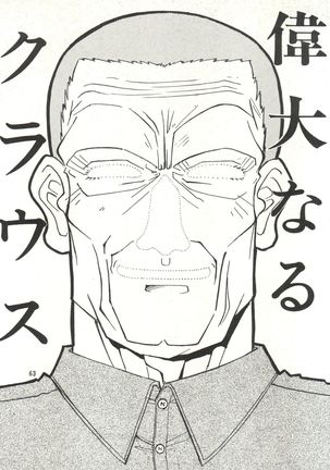 KAISHAKU 9 Page #62