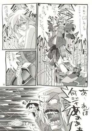 KAISHAKU 9 Page #34