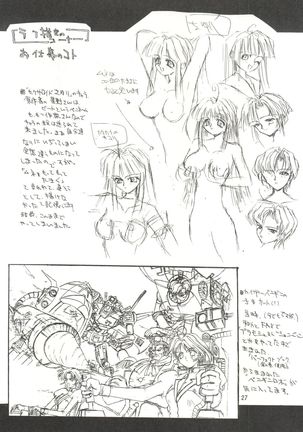 KAISHAKU 9 Page #26