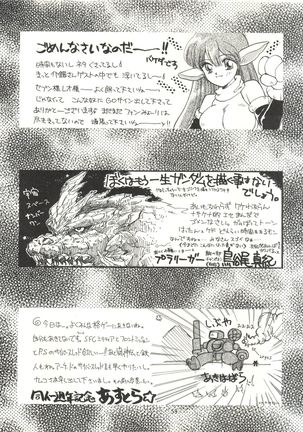 KAISHAKU 9 Page #58