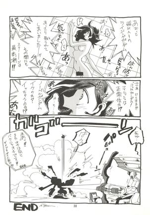 KAISHAKU 9 Page #37