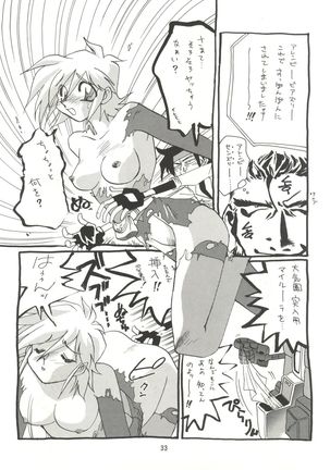 KAISHAKU 9 Page #32