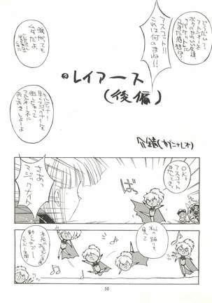 KAISHAKU 9 Page #49