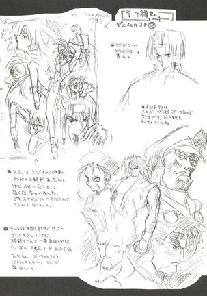 KAISHAKU 9 Page #43