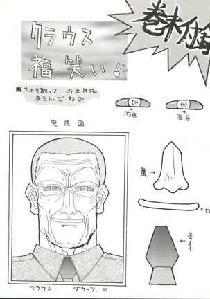 KAISHAKU 9 Page #61