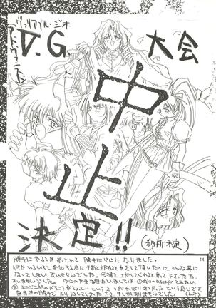 KAISHAKU 9 Page #13