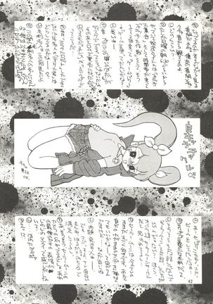 KAISHAKU 9 Page #41
