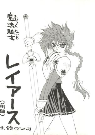 KAISHAKU 9 Page #14