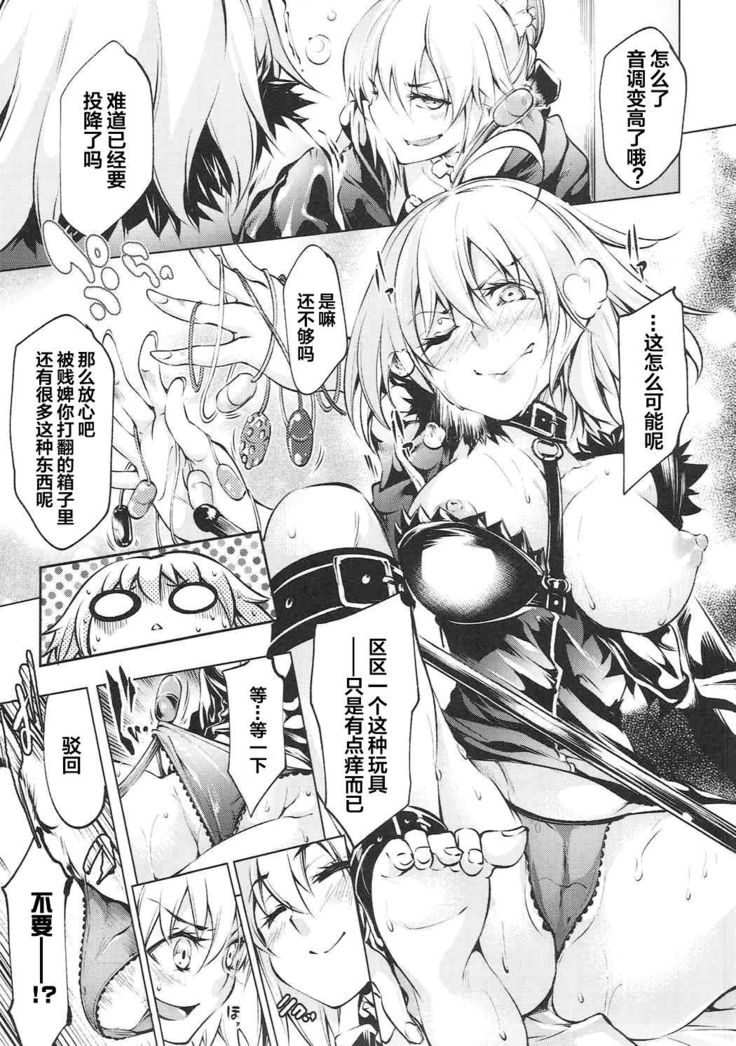 Immoral alter's