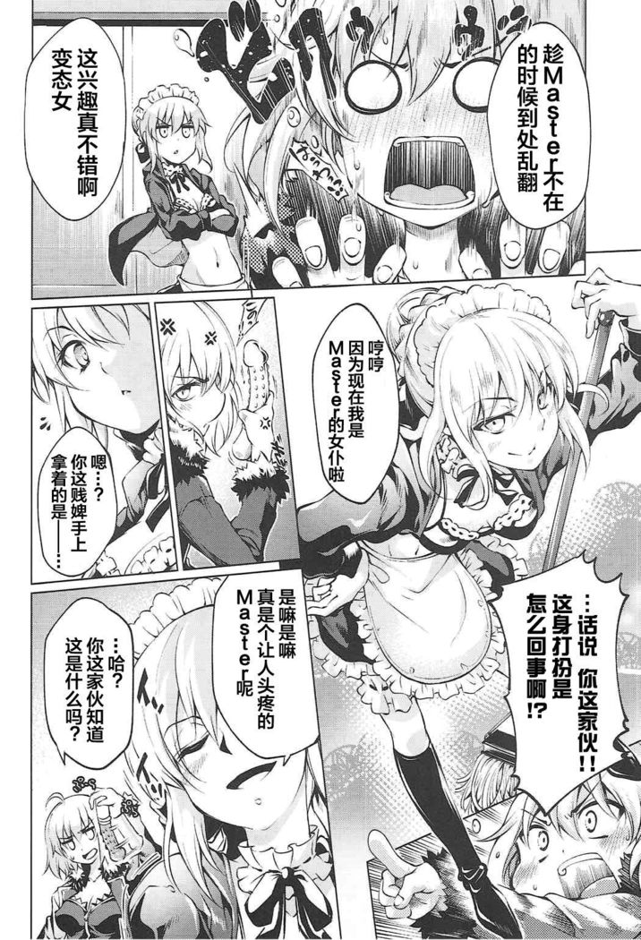 Immoral alter's