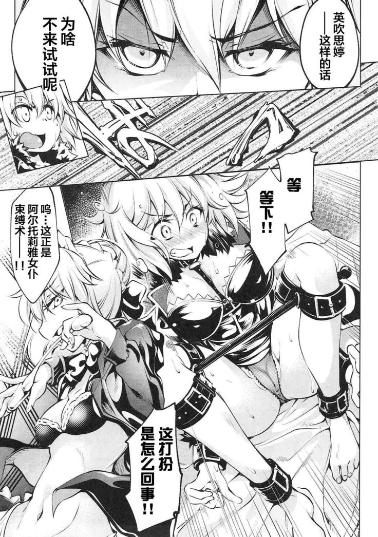 Immoral alter's