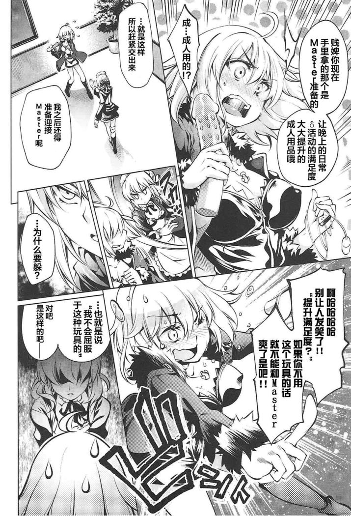 Immoral alter's