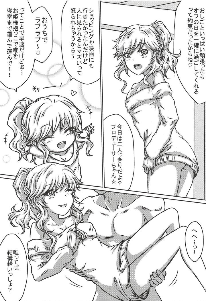 Yui-chan to Ecchi