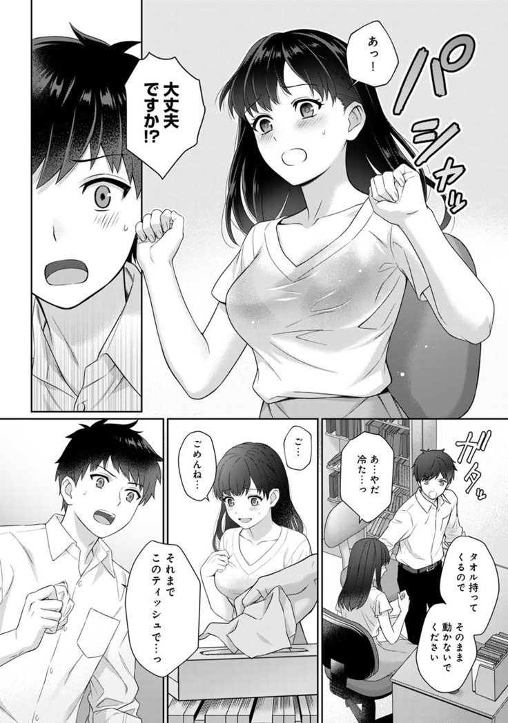 Sensei to Boku Ch. 1-5