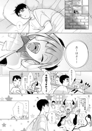 Kami-sama Yurushite kureru yo ne? #2 Page #26