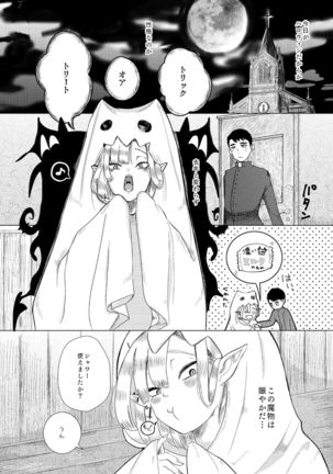 Kami-sama Yurushite kureru yo ne? #2 - Page 6