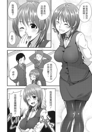 Yawachichi Festival Page #70