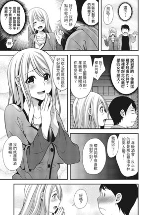 Yawachichi Festival Page #93